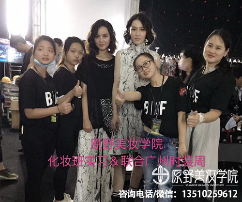 深圳有學化妝的地方嗎？化妝學校地址